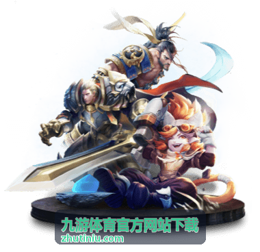 九游体育综合体育赛事